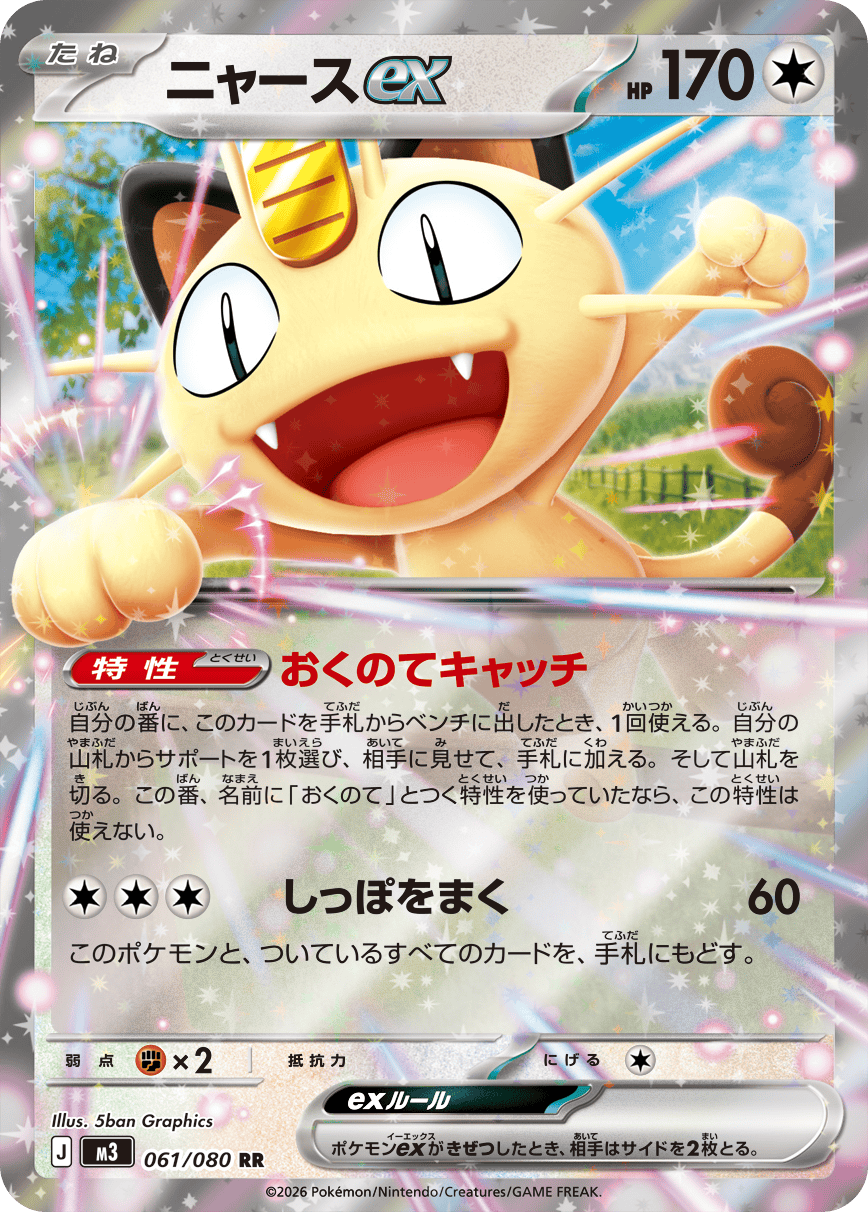 拡張パック「ムニキスゼロ」 – トレカ（TCG）通販・買取ならトレカ