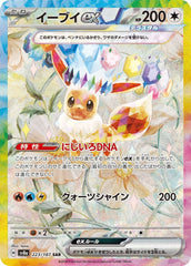 アセロラのいたずら SR (084/063) [M1S] ※PSA10鑑定済 の通販・買取