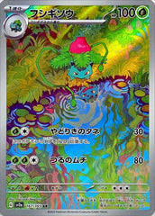 状態A-】ミュウex SAR (347/190) [sv4a] の通販・買取価格（ポケモン