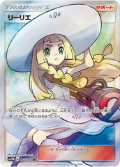 状態A】リーリエの決心 SR (086/063) [M1L] の通販・買取価格