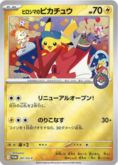 PSA10】ピカチュウ P (242/SV-P/) [PROMO] の通販・買取価格（ポケモン