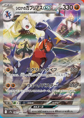 状態A-】メガアブソルex SAR (089/063) [M1L] の通販・買取価格