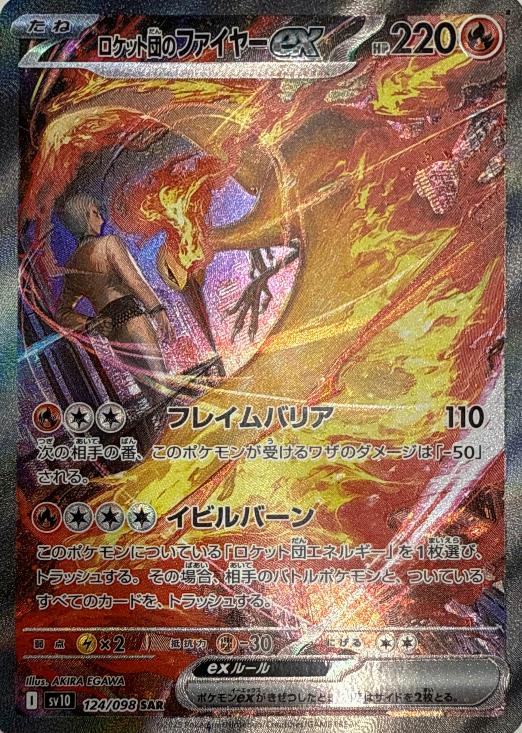 ファイヤー・サンダー・フリーザー（ポケカ・ポケモンカード）の検索