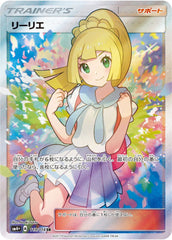 状態A】リーリエの決心 SR (086/063) [M1L] の通販・買取価格