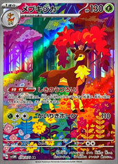 状態A-】メガルカリオex MUR (092/063) [M1L] の通販・買取価格