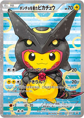 ピカチュウ PROMO (001/SV-P) [SV-P] ※PSA10鑑定済 の通販・買取価格