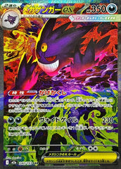 状態A-】メガリザードンXex SAR (110/080) [M2] の通販・買取価格