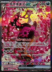 状態A-】メガルカリオex MUR (092/063) [M1L] の通販・買取価格