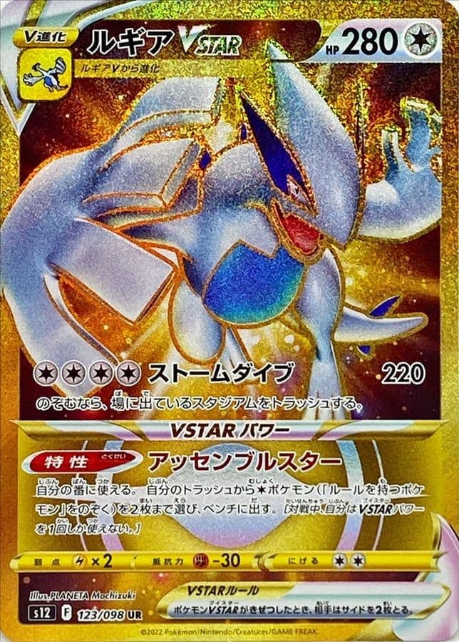 ルギア vstar商品一覧（ポケモンカード） – トレカ（TCG）通販・買取