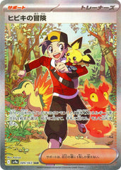PSA10】Nの覚悟 SR (066/049) [SM11B] の通販・買取価格（ポケモンカード）