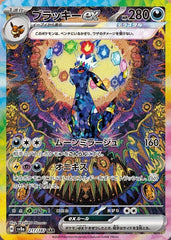 状態B】メガズルズキンex SAR (241/193) [M2a] の通販・買取価格