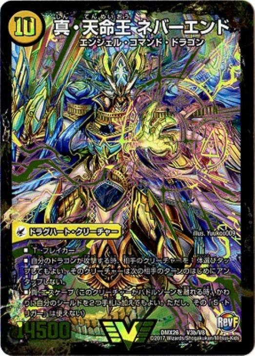 デュエル・マスターズカードの通販・買取価格一覧 – トレカ（TCG）通販