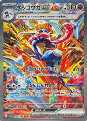 状態A】ヒビキのホウオウex SAR (086/063) [sv9a] の通販・買取価格