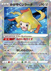 PSA10】かがやくリザードン K (015/172) [S12A] の通販・買取価格