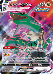 状態A】ガラルファイヤーV CSR (242/184) [s8b] の通販・買取価格