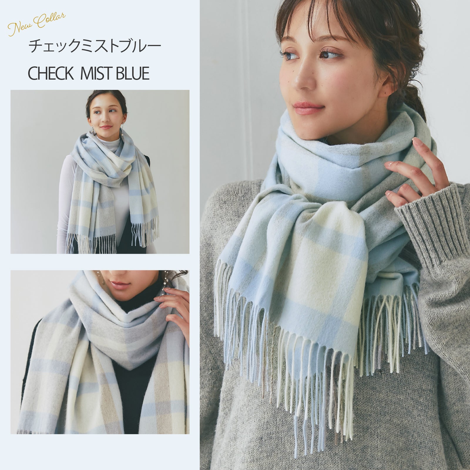 NEW】カシミヤ大判ストール チェック柄 チェックミストブルー