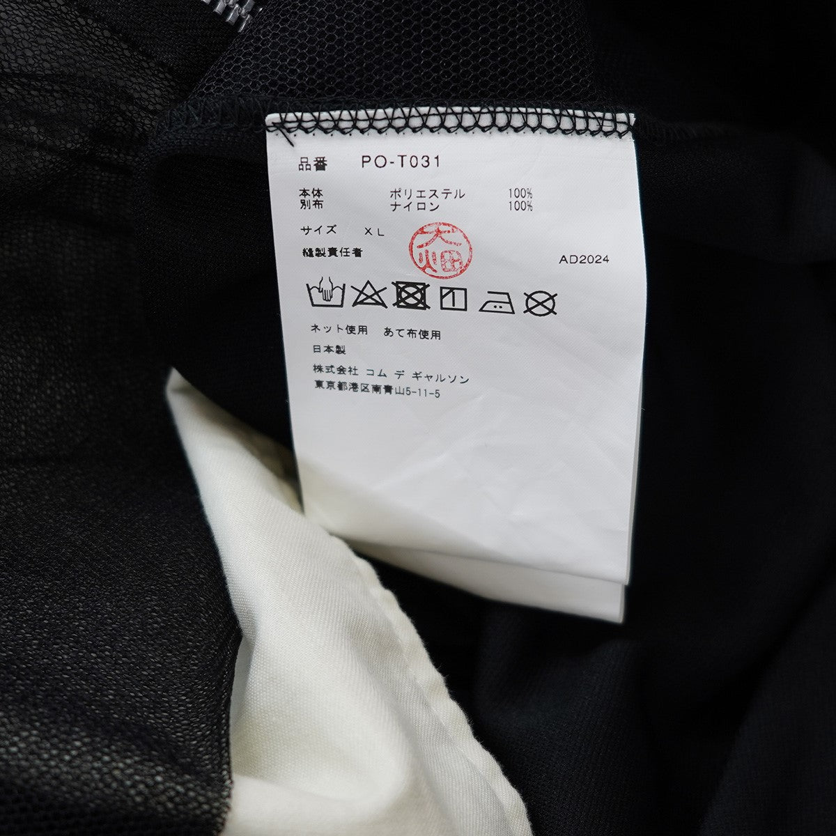 COMME des GARCONS HOMME PLUS(コムデギャルソンオムプリュス) 25SS