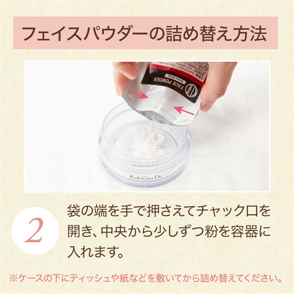 ナチュラルライティングパウダー（12g） 詰め替え用｜素肌を主役に