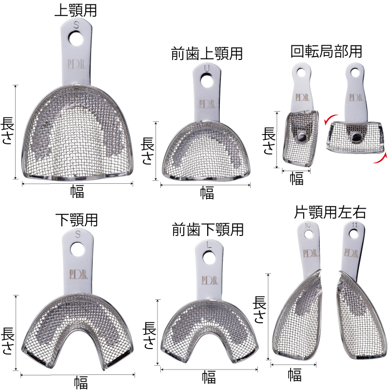 インダス金属網トレー【商品詳細】 - 歯科・技工材料の通販サイト