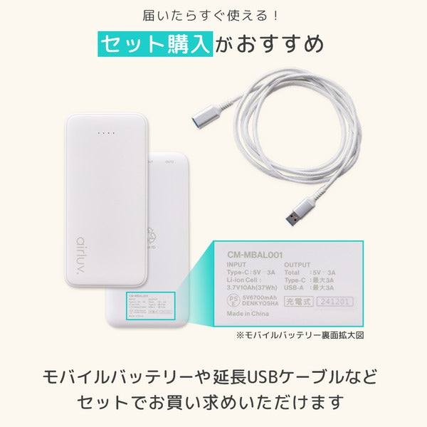 airluv4 oreo | エアラブ4 オレオ 送風機付きクールシート | Poled
