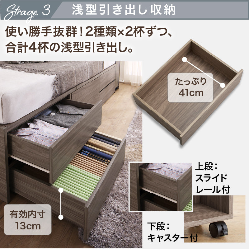 天然木調スライド収納付き 大容量チェストベッド Every-IN2 エブリー