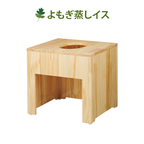 楽天市場】よもぎ蒸し 椅子 角型 イス 背もたれなし 大 幅55×奥行55×高