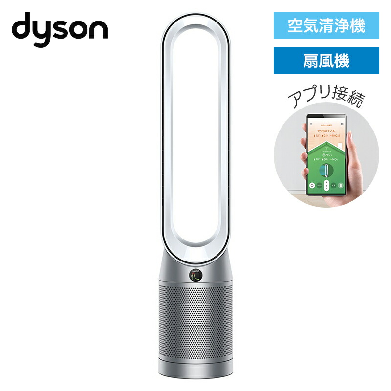 楽天市場】【期間限定P11倍】 ダイソン Dyson Purifier Cool gen1 空気