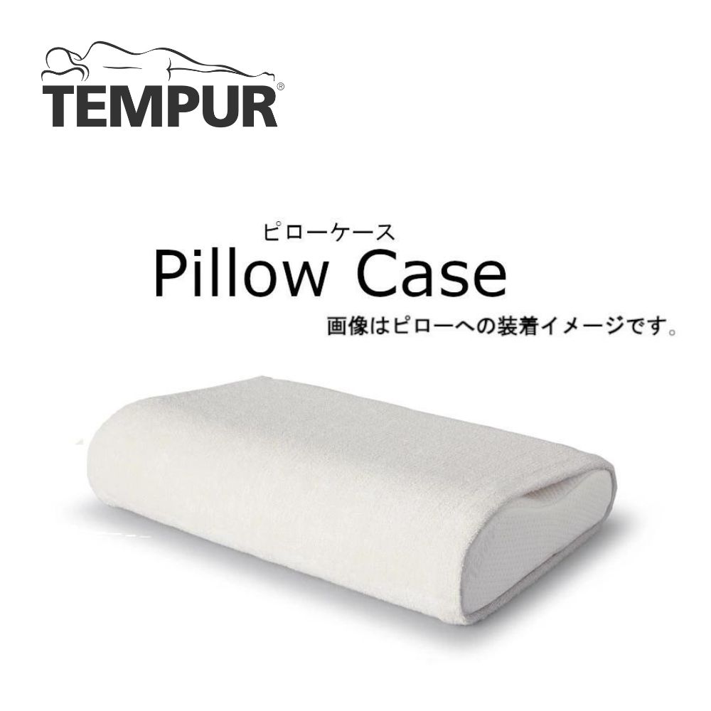 楽天市場】[最大400円OFFクーポン配布中] テンピュール TEMPUR エルゴ