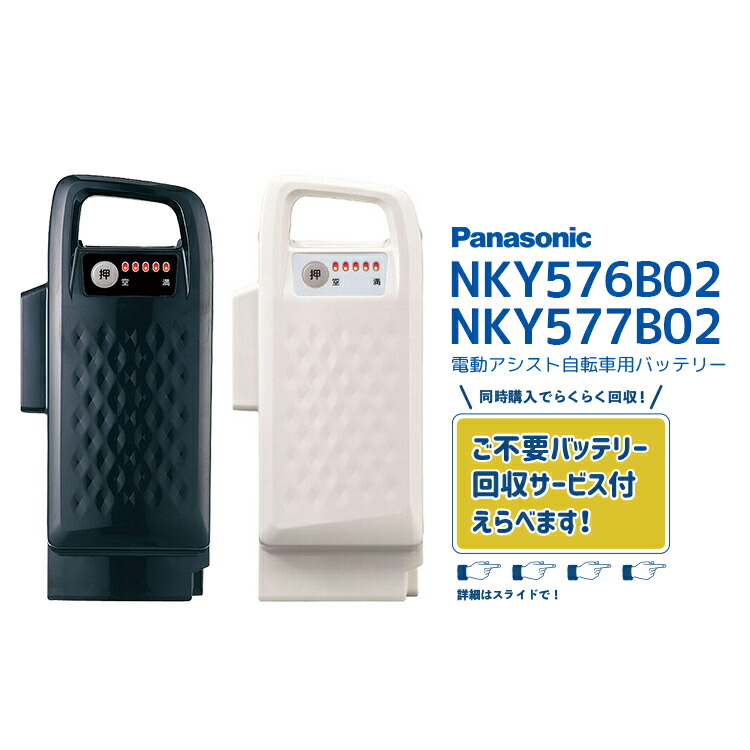 楽天市場】パナソニック (Panasonic) 電動自転車用 スペアバッテリー