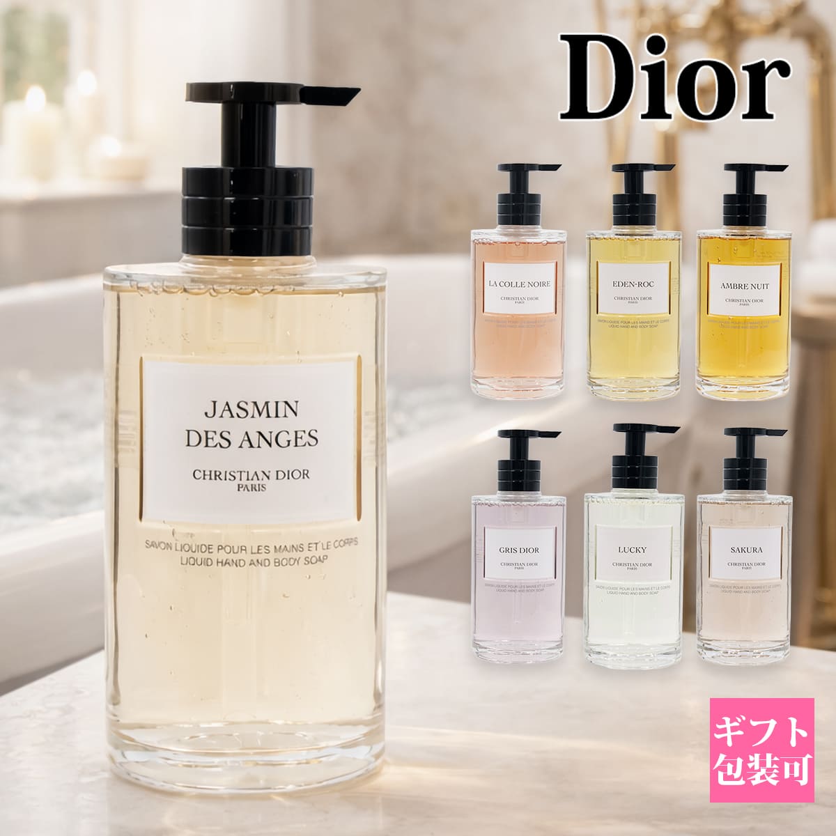 Dior ジャスミンデザンジュ ソープ&ローション 2本セット 試してみた