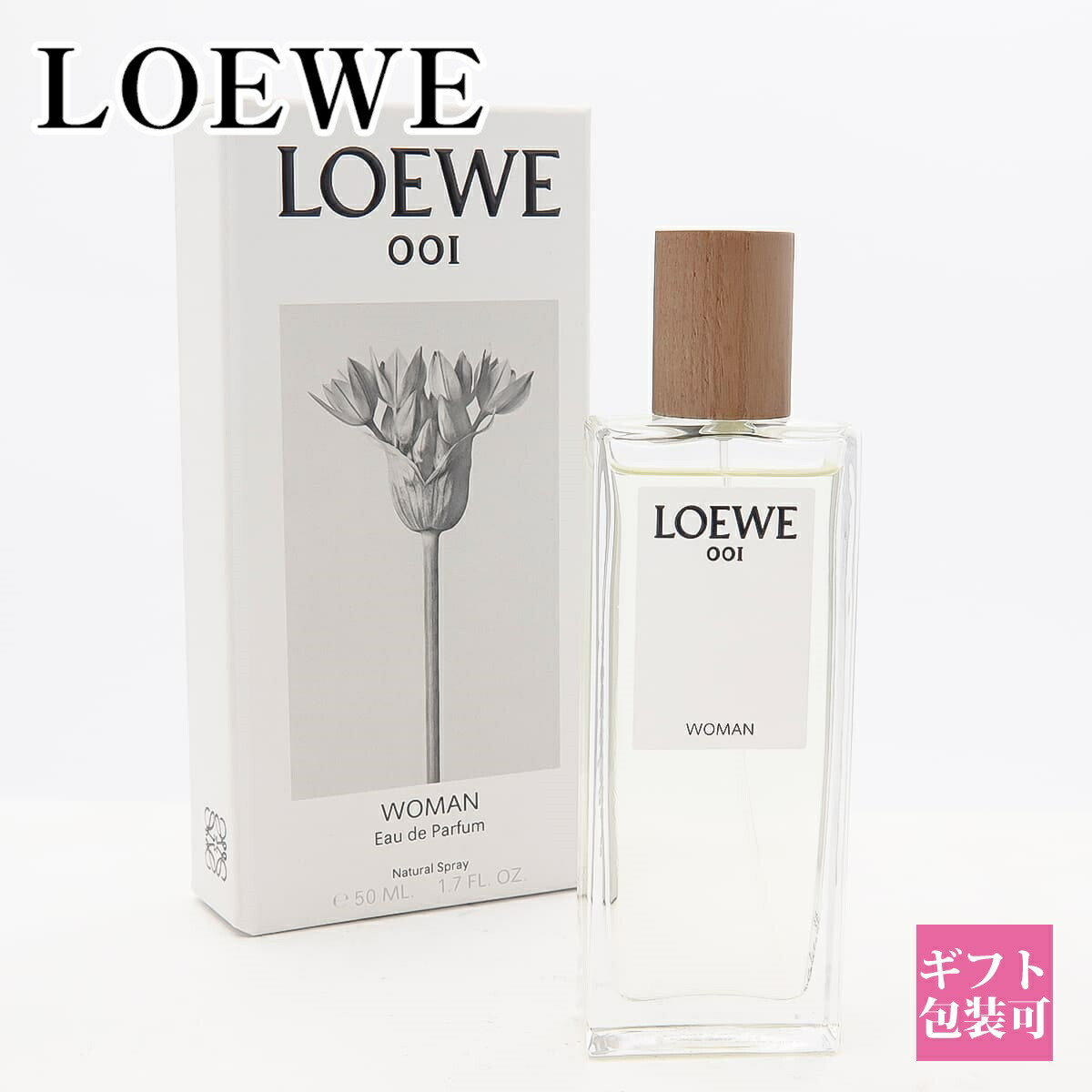 楽天市場】LOEWE ロエベ 香水 001 フレグランス 1 ウーマン オードゥ
