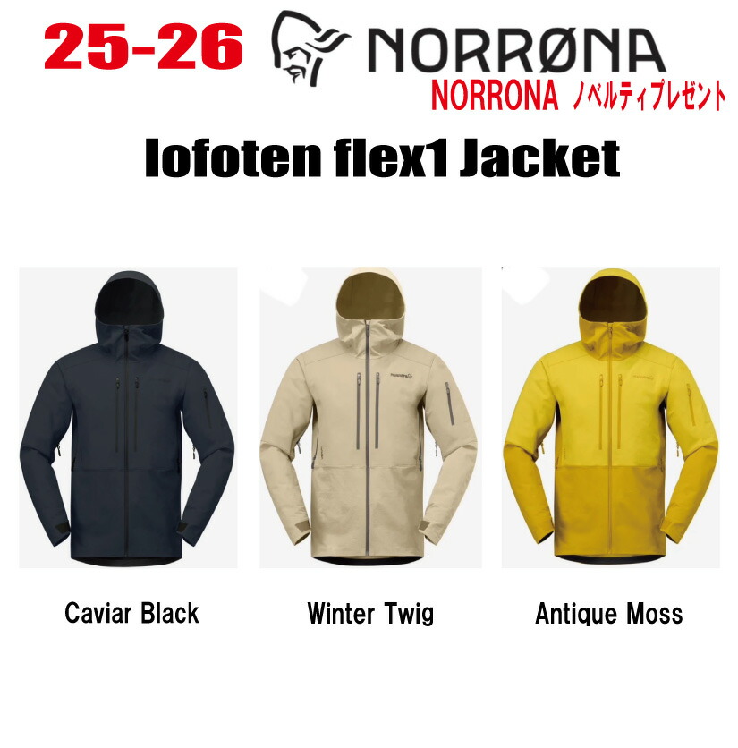 楽天市場】☆2025-2026☆ NORRONA（ノローナ）lofoten flex1 Jacket