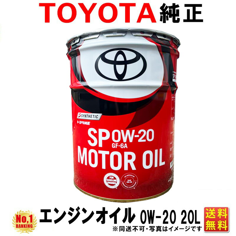 楽天市場】エンジンオイル 0W-20 20L スズキ純正 エクスターF 全合成油