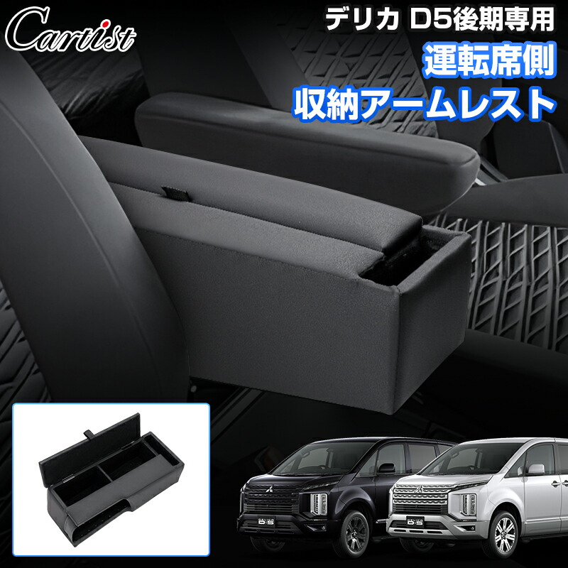 楽天市場】MADLYS 後期デリカD5 センターテーブル フロント用 マット