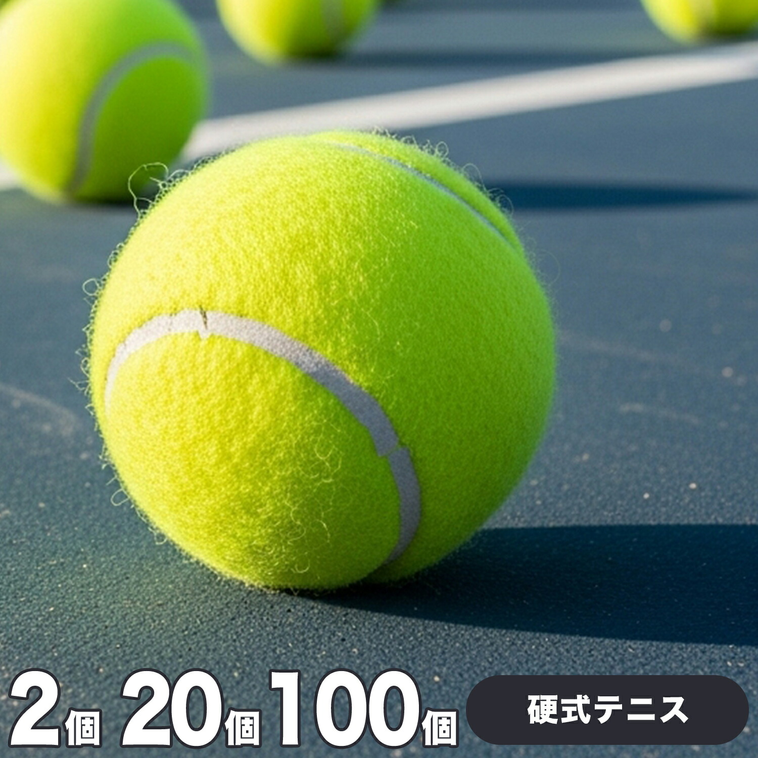 楽天市場】テニスボール 12球セット 硬式 ノンプレッシャーボール