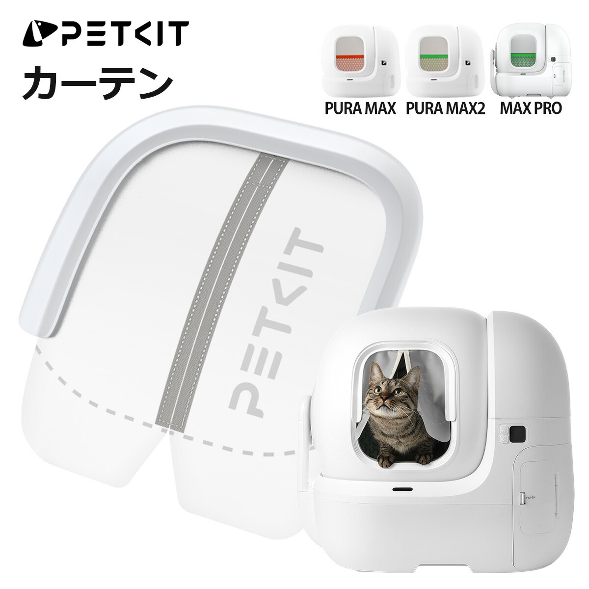 楽天市場】受注生産 PETKIT 内筒 自動猫トイレ用 交換用 MAX PRO
