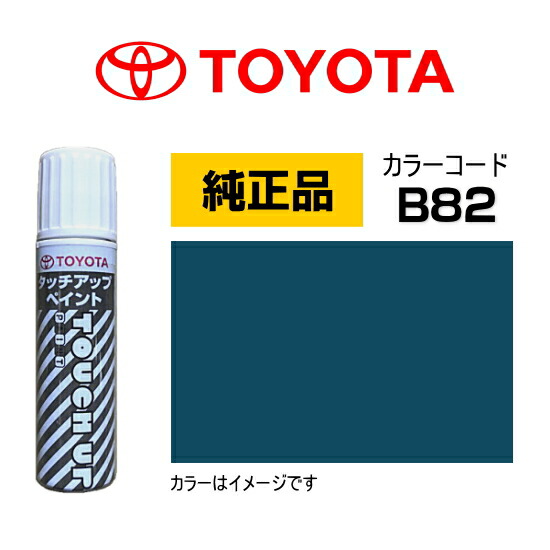 楽天市場】TOYOTA トヨタ純正 0886B-00P19 カラー【P19】 クール