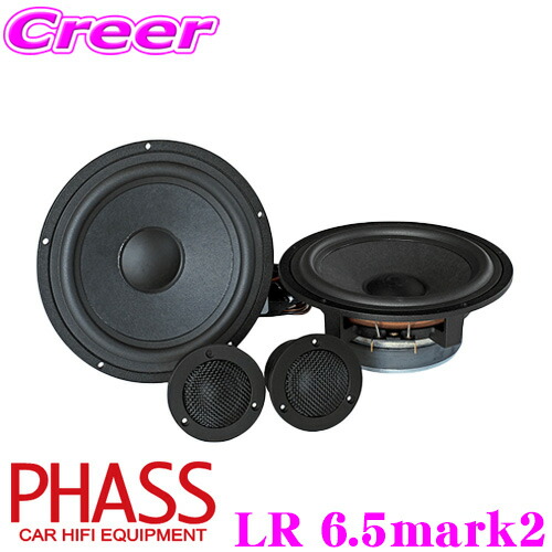 楽天市場】PHASS FD 0780f 6.5inch(16.5cm) フェライトマグネット採用
