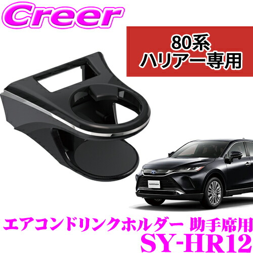 楽天市場】【正規品】【こだわりの専用設計!!】 ヤック SY-HR15