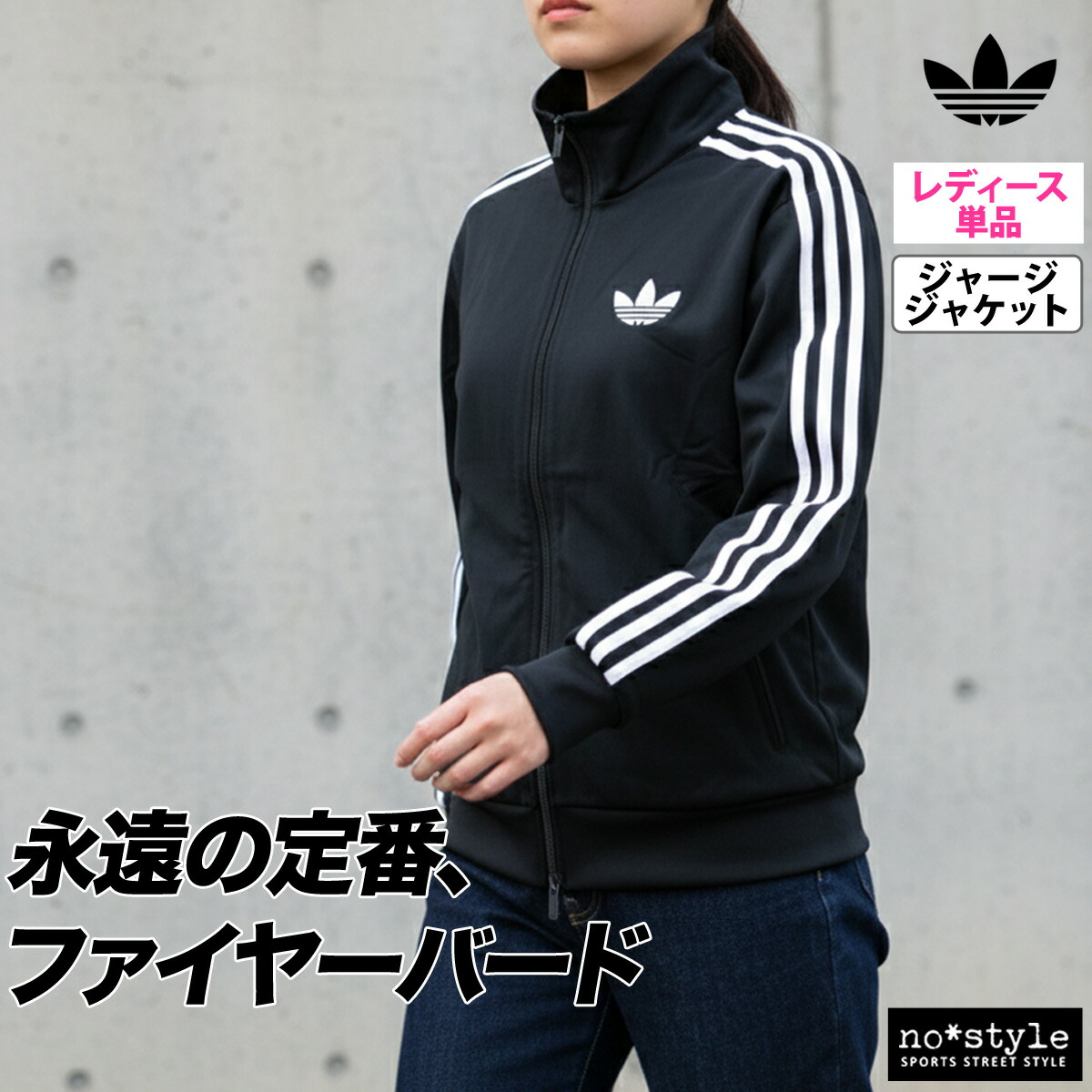 楽天市場】アディダス オリジナルス ジャージ アディカラー クラシック