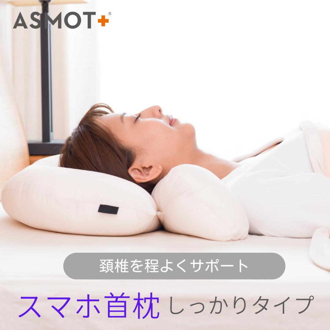 楽天市場】【首を癒す枕】枕 まくら ストレートネック対策 首を