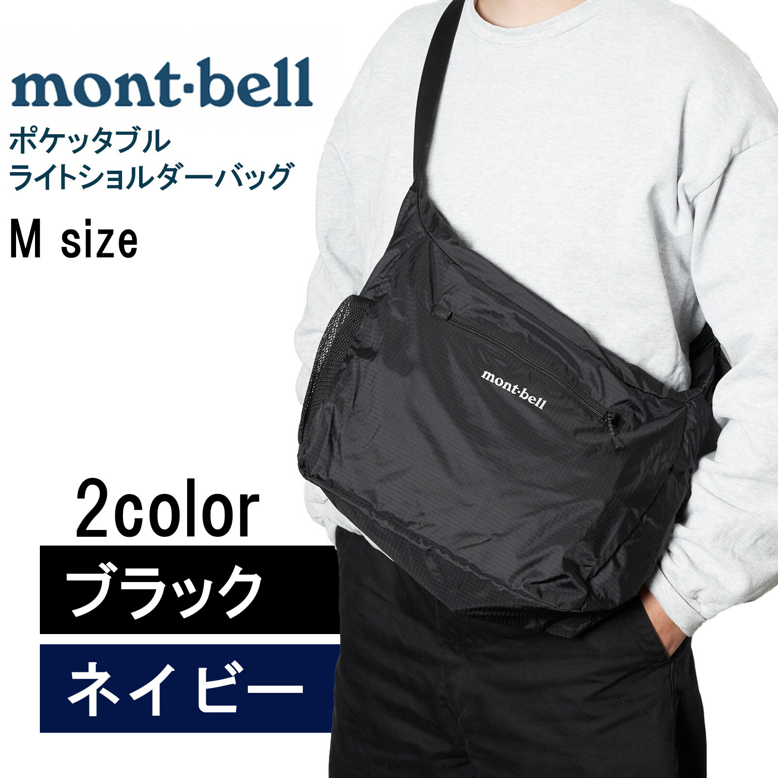 楽天市場】モンベル ガルワール パック 25 #1133210 ブラック montbell