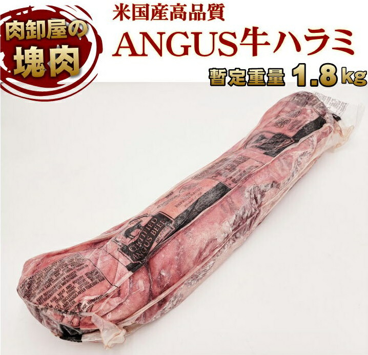 楽天市場】牛ハラミ 特選 黒毛牛ハラミブロック 業務用 量り売り 暫定
