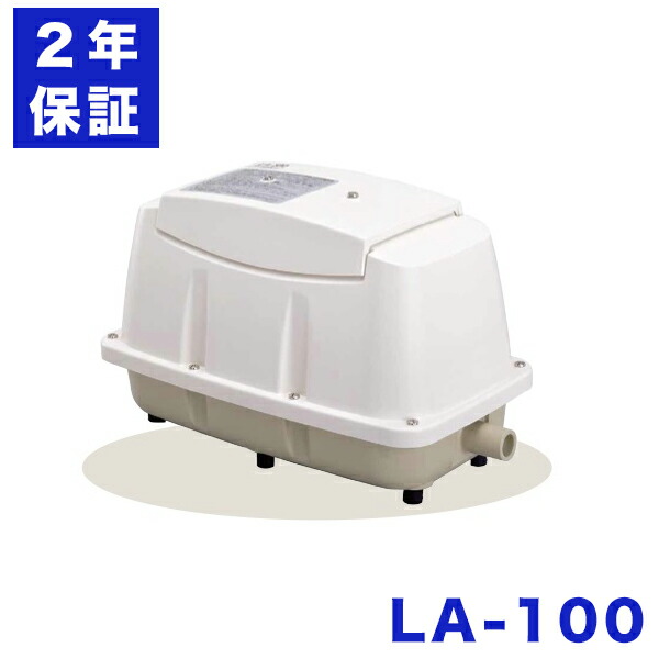 楽天市場】フジクリーン EcoMac100 浄化槽ブロアー 100 浄化槽ブロワー