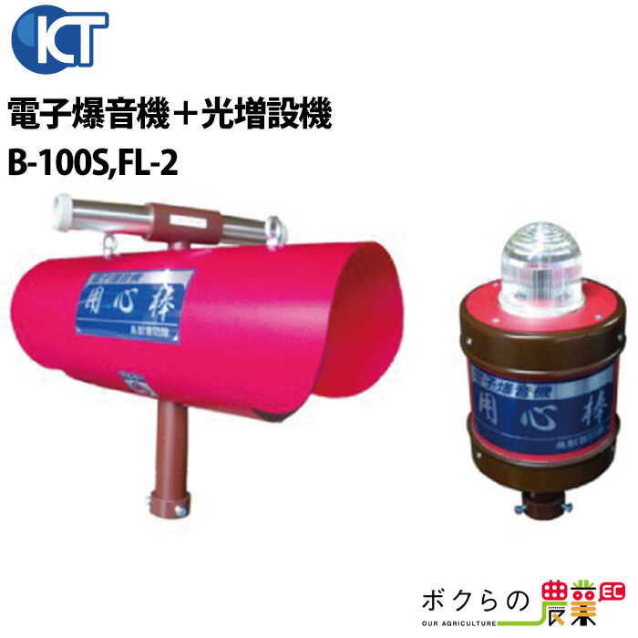 楽天市場】アポロ 電子爆音機 バードショッカー AP-BS1 【電子音 電動