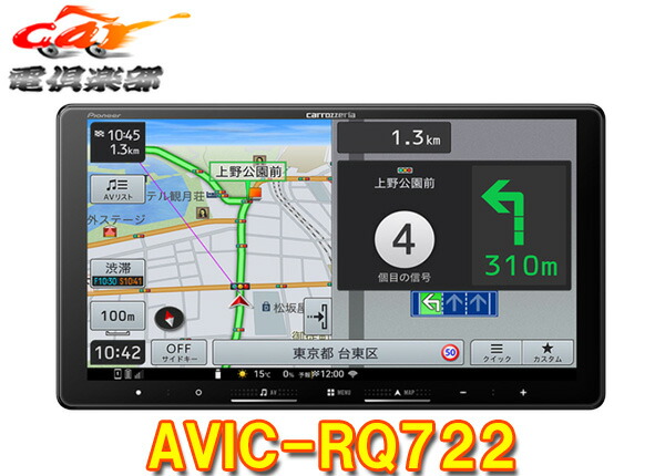 avic-rq722_1.jpg