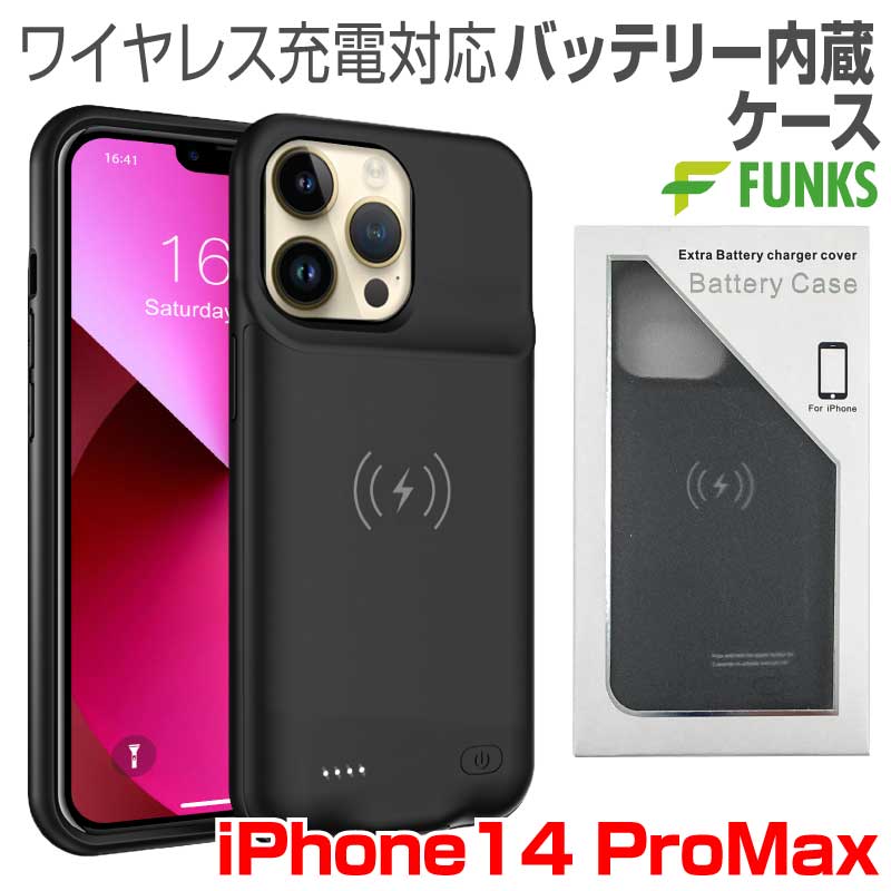 楽天市場】iPhone13ProMax バッテリー内蔵ケース 5000mAh MagSafe 無線
