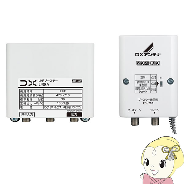 楽天市場】DXアンテナ ブースター用電源部 PSH20S DC15V 4K8K対応