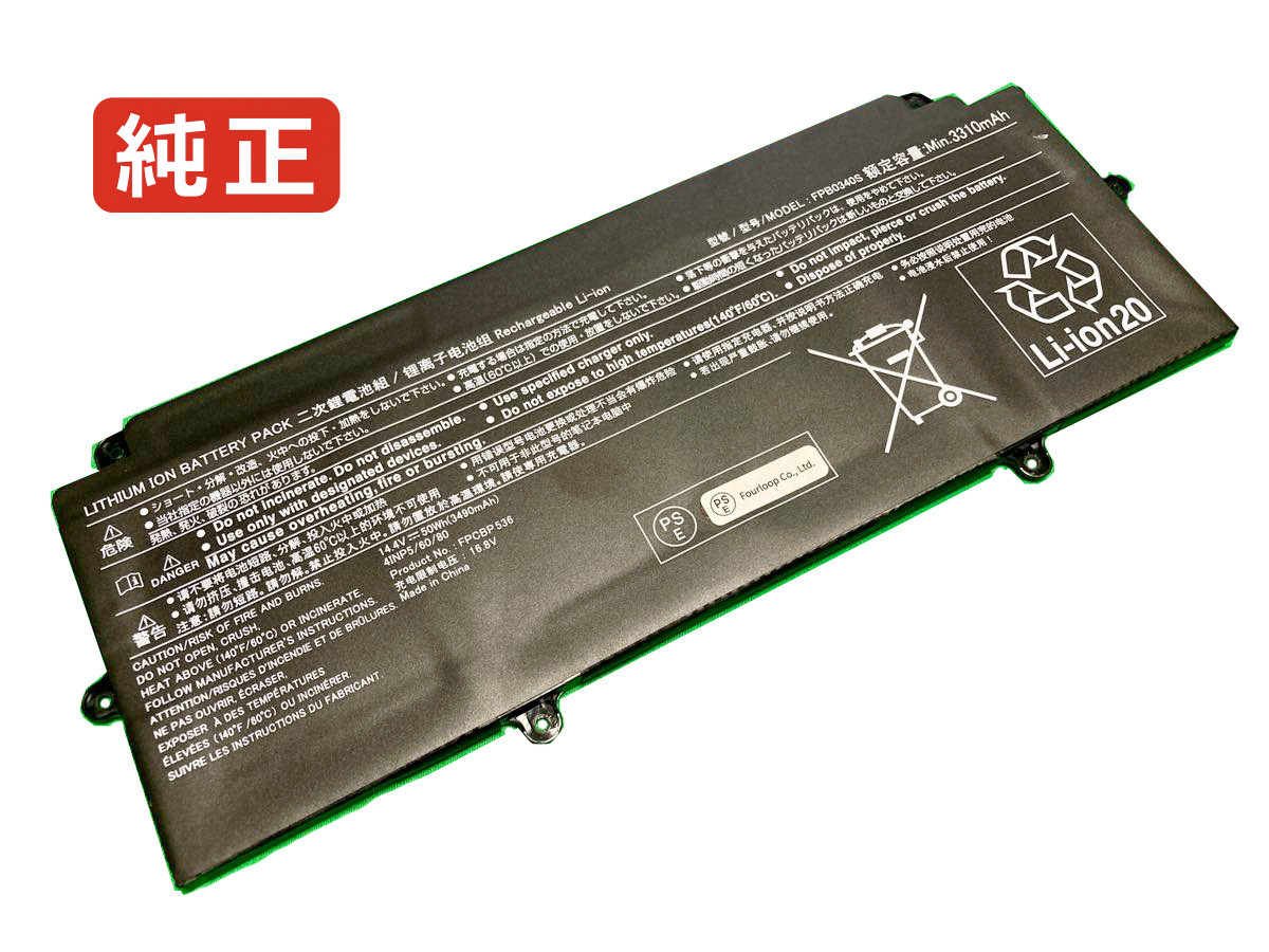 楽天市場】【純正】Lifebook u9310 14.4V 50Wh fujitsu ノート PC