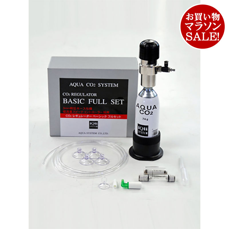 ぽんちん Do!aqua CO2ボンベセットとガラス器具＋おまけ ぽんちん様